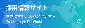 採用サイト