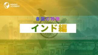 インド＿更新版（25.12月以降）-100