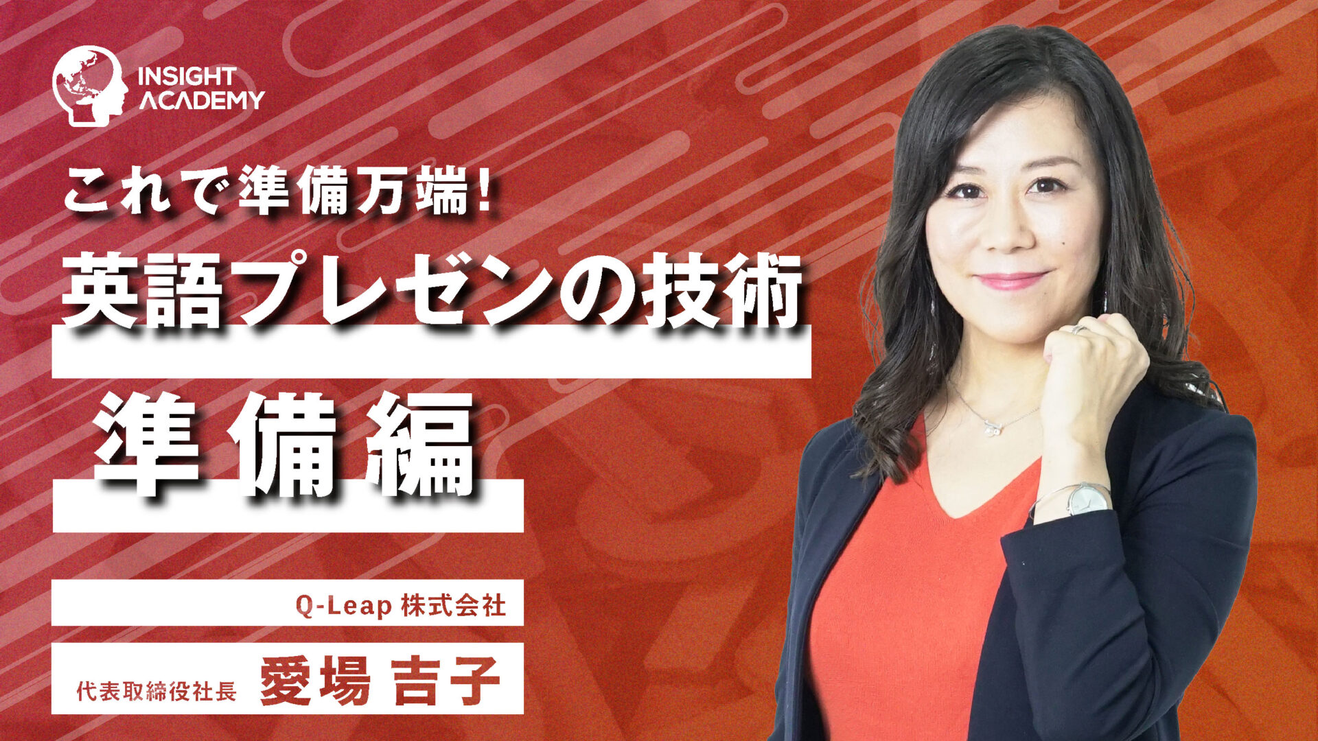 愛場①_240822修正