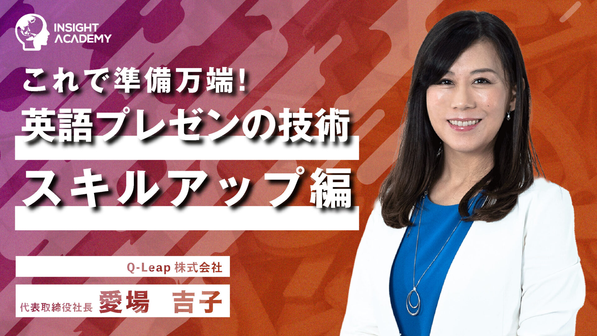 愛場②_240822修正