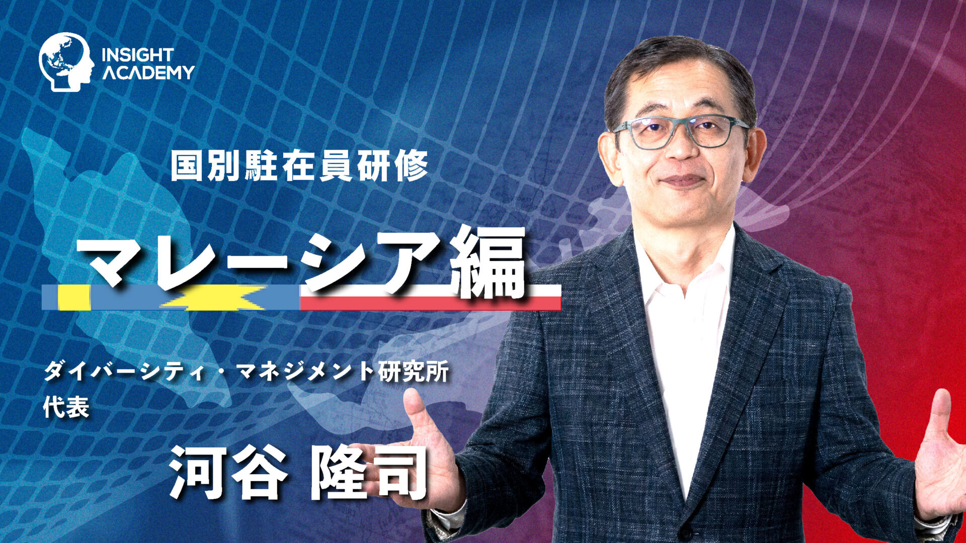 河谷_マレーシア_240904
