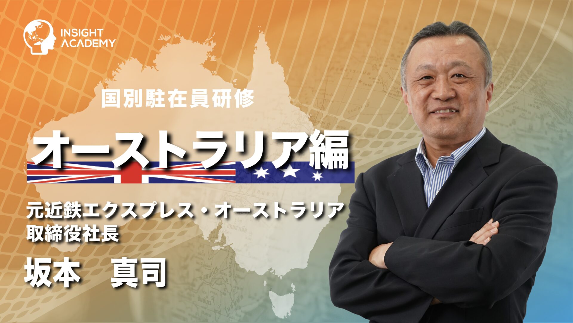 坂本講師