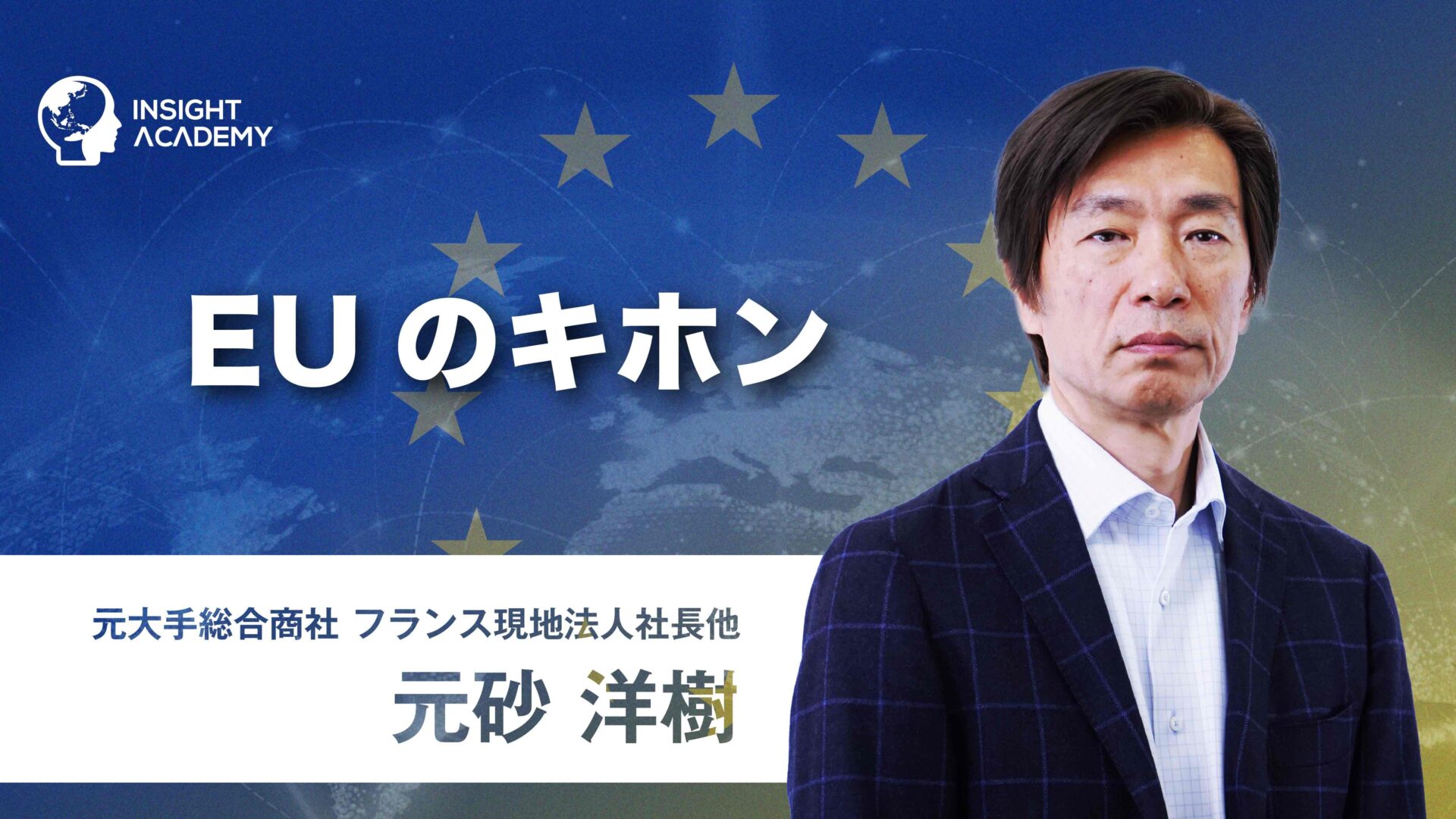 eu______________________
