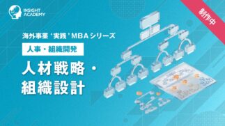 01_人材戦略・組織設計