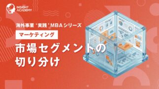 01_市場セグメントの切り分け