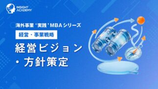 01_経営ビジョン・方針策定