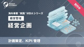 01_経営企画（計画策定、KPI管理）