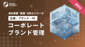 02_コーポレートブランド管理