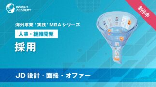 02_採用（JD設計・面接・オファー）