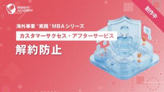 02_解約防止