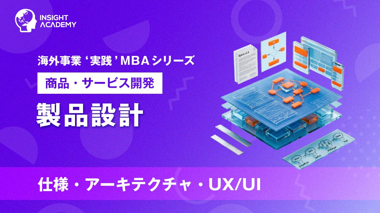 ③ 製品設計