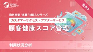 03_顧客健康スコア管理（利用状況分析）