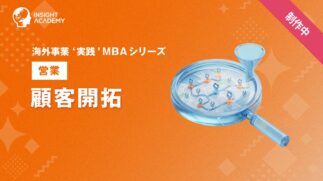 03_顧客開拓