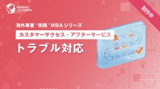 04_トラブル対応