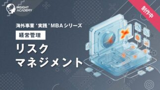 04_リスクマネジメント