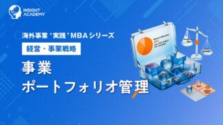 04_事業ポートフォリオ管理