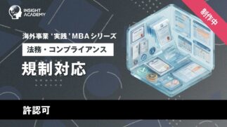 04_労務（勤怠・社保・規程）