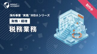04_税務業務