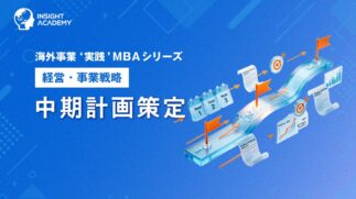 05_中期計画策定