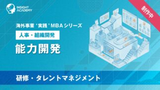 05_能力開発（研修・タレントマネジメント）