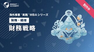 05_財務戦略
