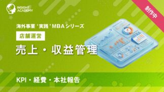 06_売上・収益管理（KPI・経費・本社報告）