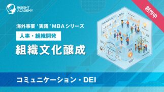 06_組織文化醸成（コミュニケーション・DEI）