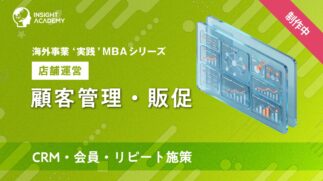 07_顧客管理・販促（CRM・会員・リピート施策）