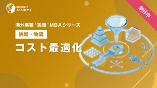 11_コスト最適化