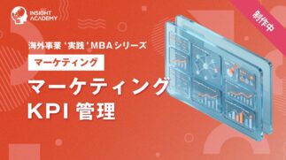 15_マーケティングKPI管理