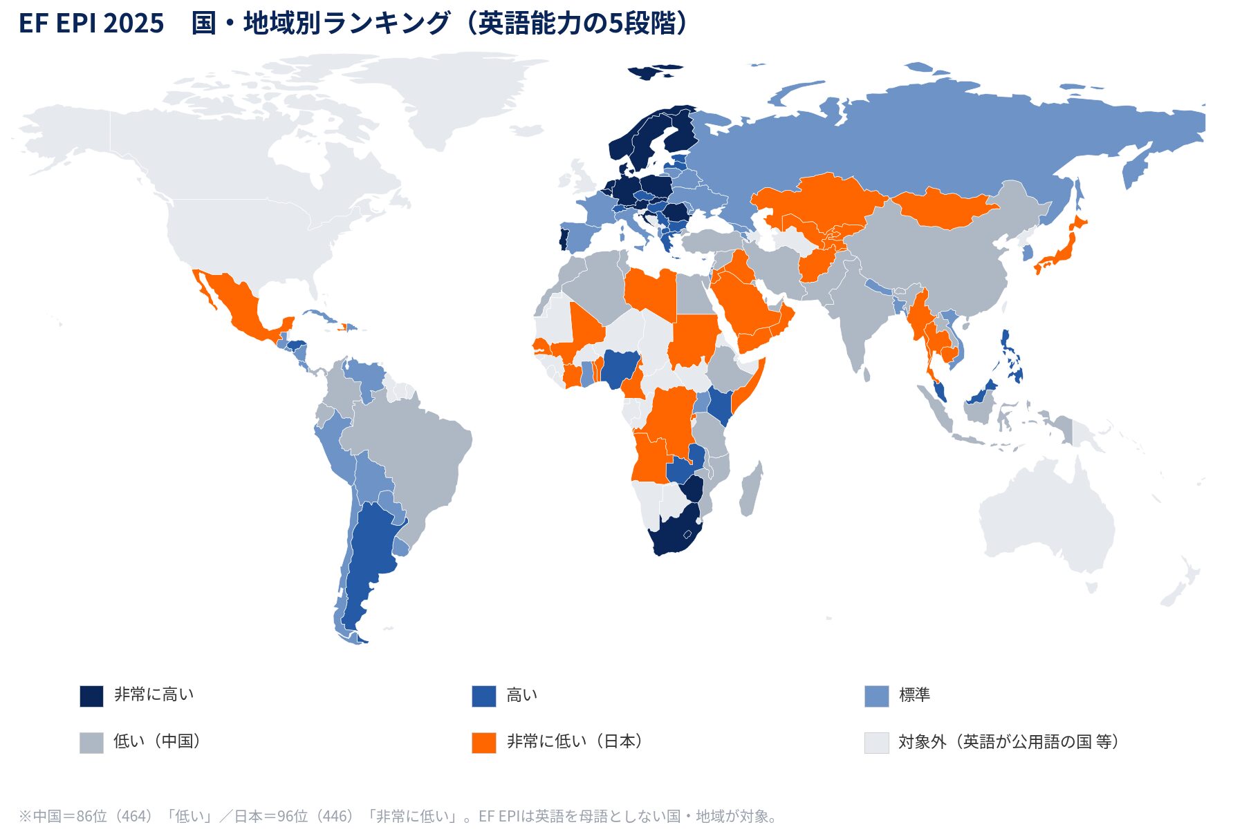 EF EPI 2025 世界地図：中国は「低い」区分